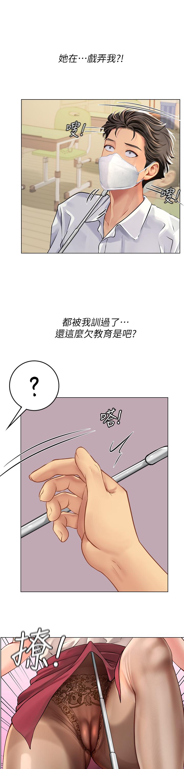 第25話-老師的性愛助教 - 第33.jpg页