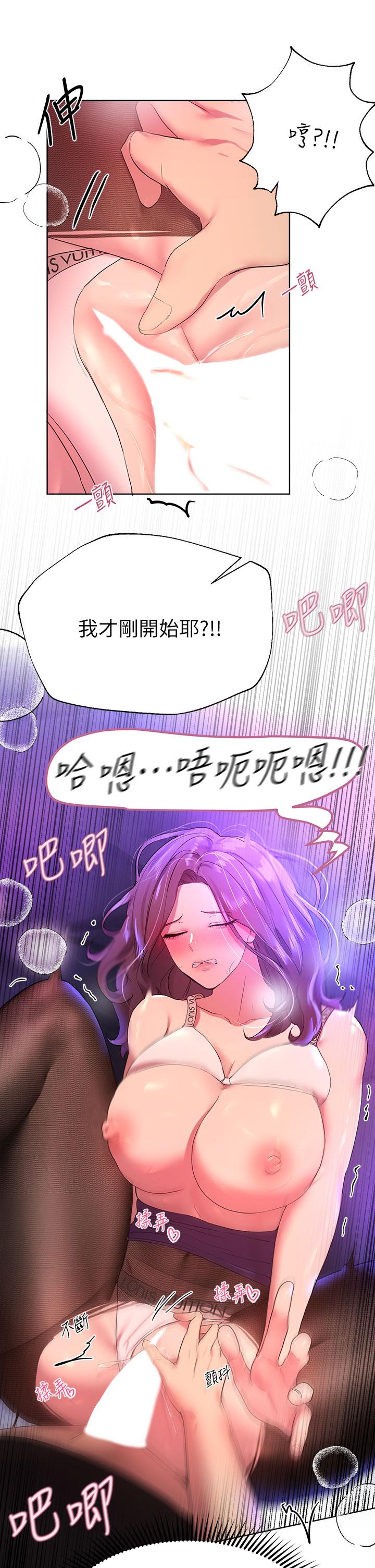 第33話-被插到動彈不得的色女 - 第35.jpg页