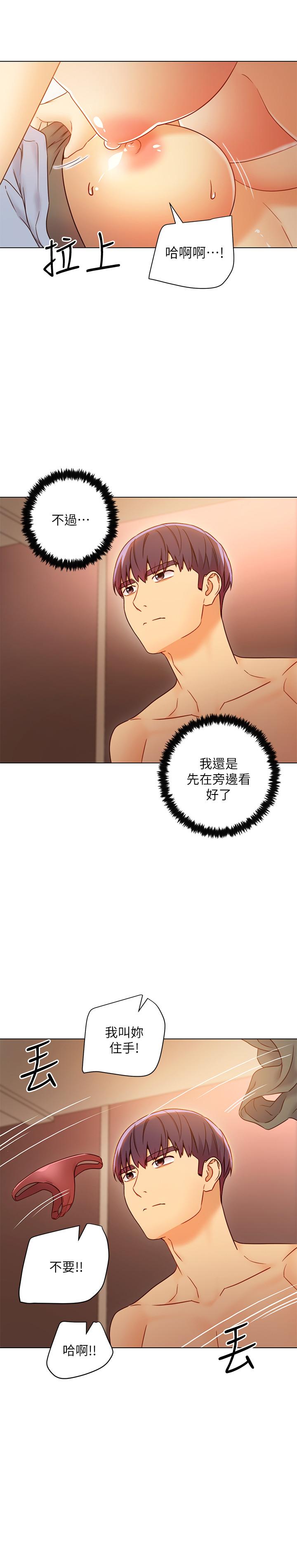 第45話-苦苦哀求碩宇插入 - 第15.jpg页