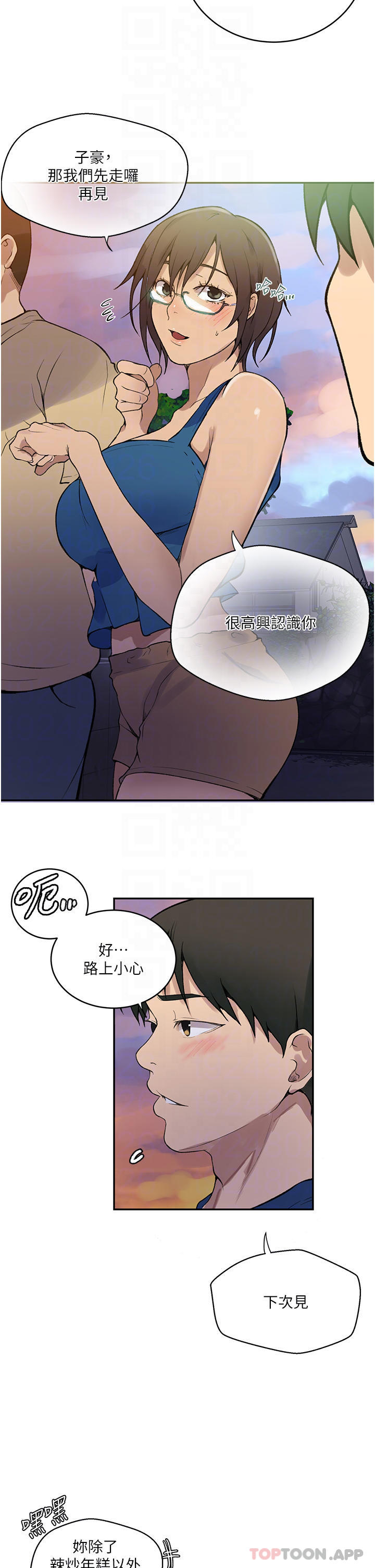 第164话-我愿意跟舒亚3P… - 第8.jpg页