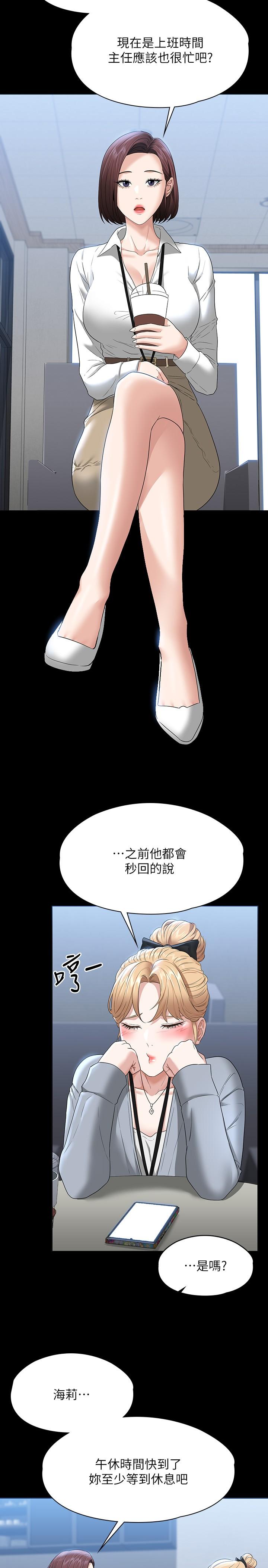 第53話-充滿人妻味道的新婚房 - 第5.jpg页