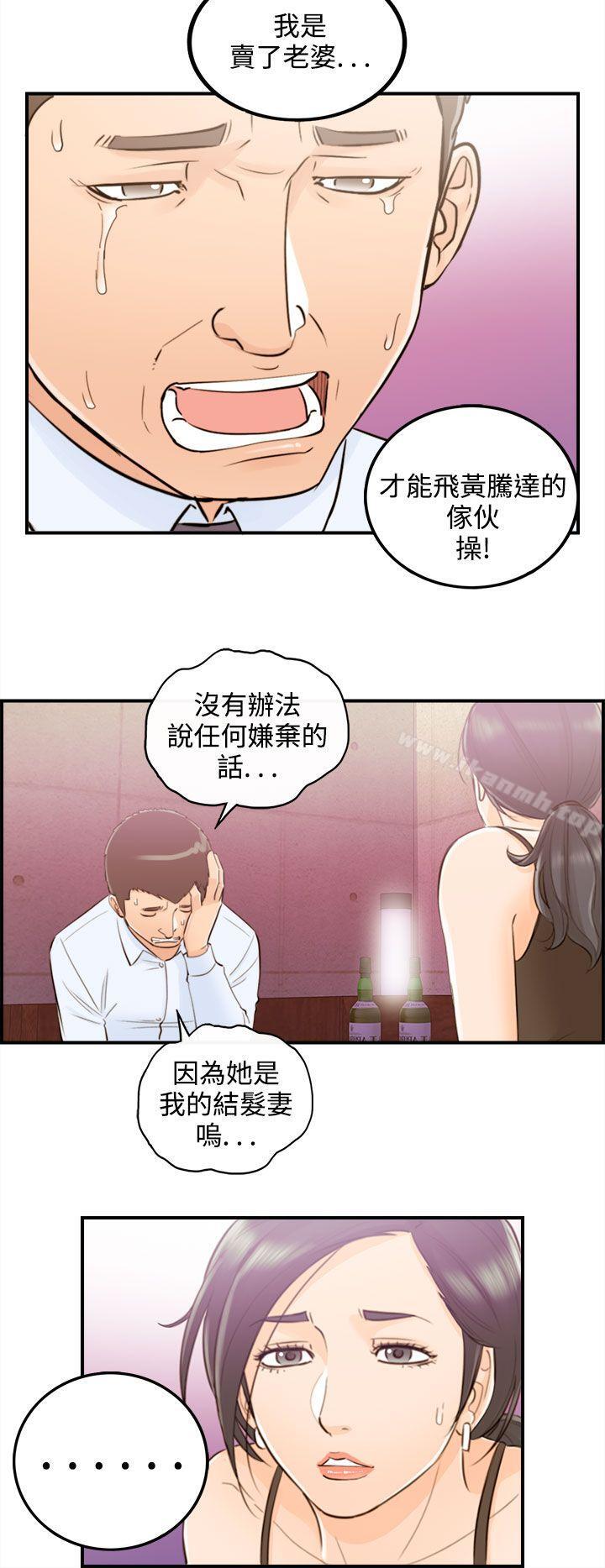第42话-老婆的秘密协助(终) - 第6.jpg页