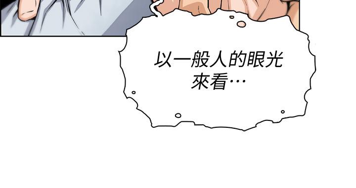 第46話-為了找正玄和混混決一勝負 - 第23.jpg页