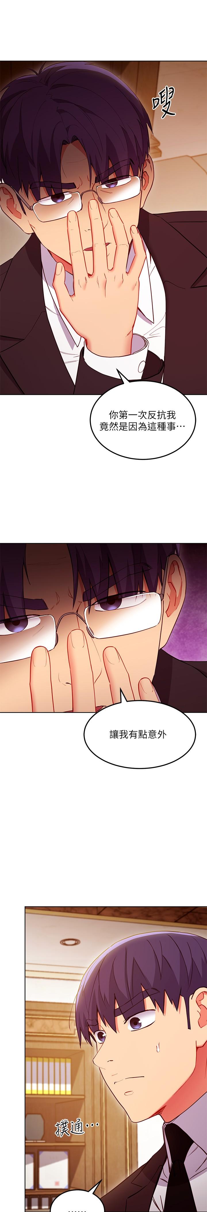 第123話-互相炫耀戰績的女人們 - 第11.jpg页