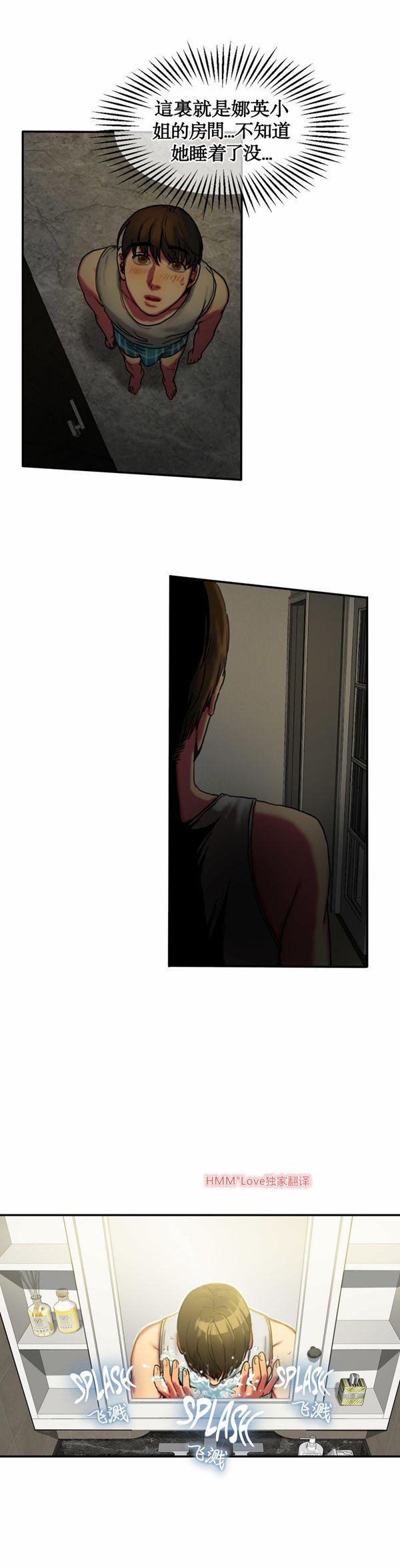 第 5 话 - 第7.jpg页