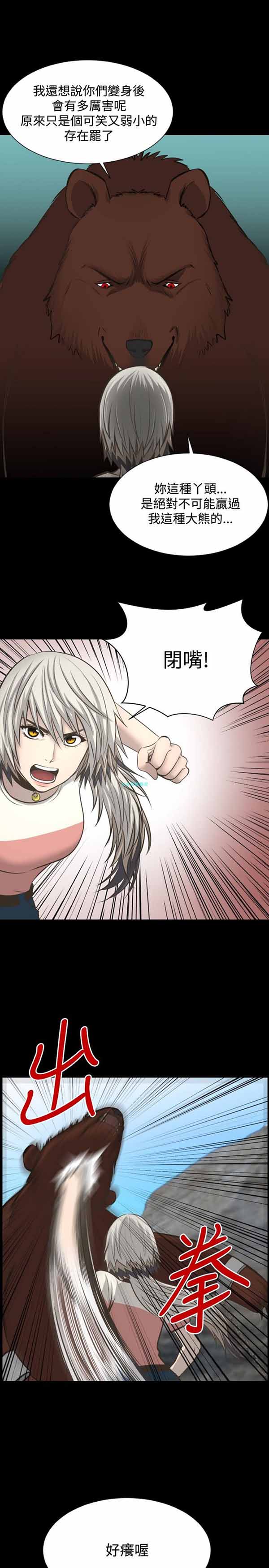 第 13 话 - 第8.jpg页