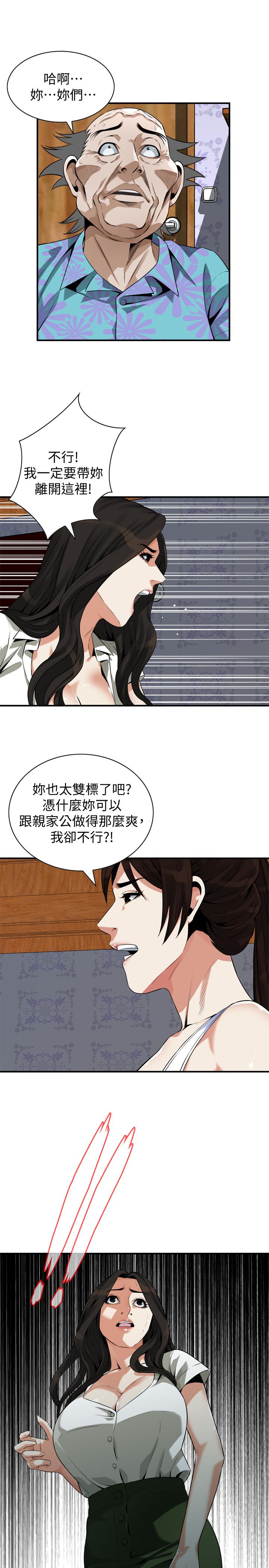 第214話(第3季)-怎.怎麼可以這樣 - 第24.jpg页