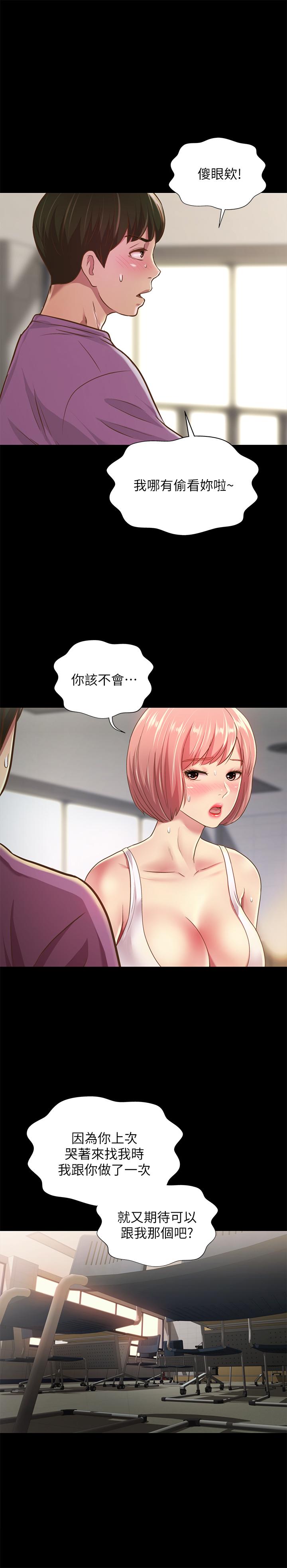 第90話-在校園裡濕透的恩泳 - 第23.jpg页