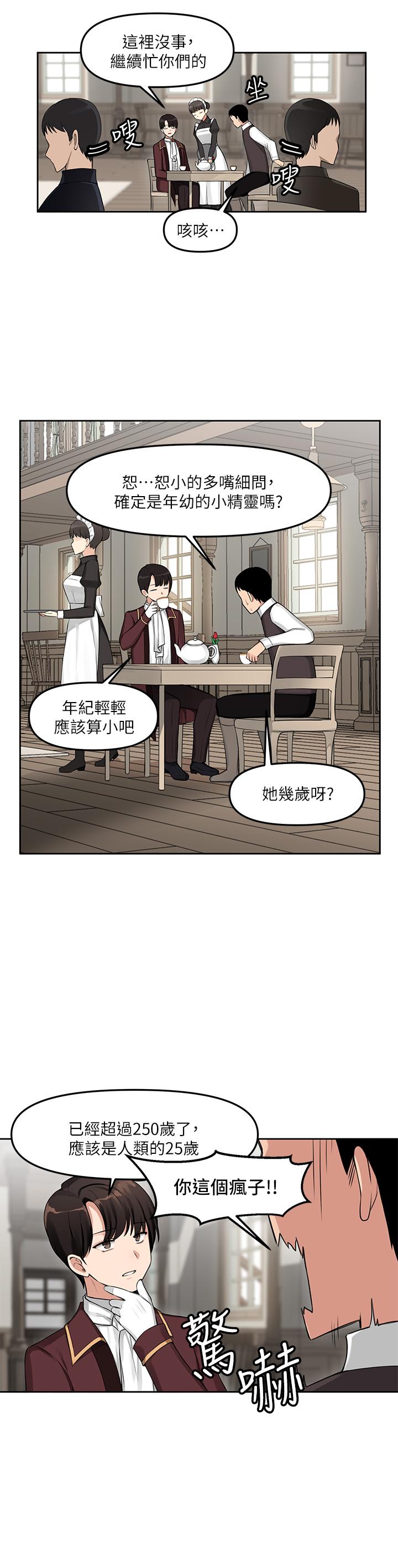 第1話-買了精靈當性奴隸 - 第3.jpg页