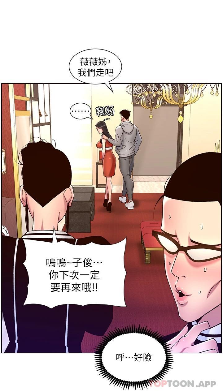 第56话-在老公面前被硬上 - 第3.jpg页