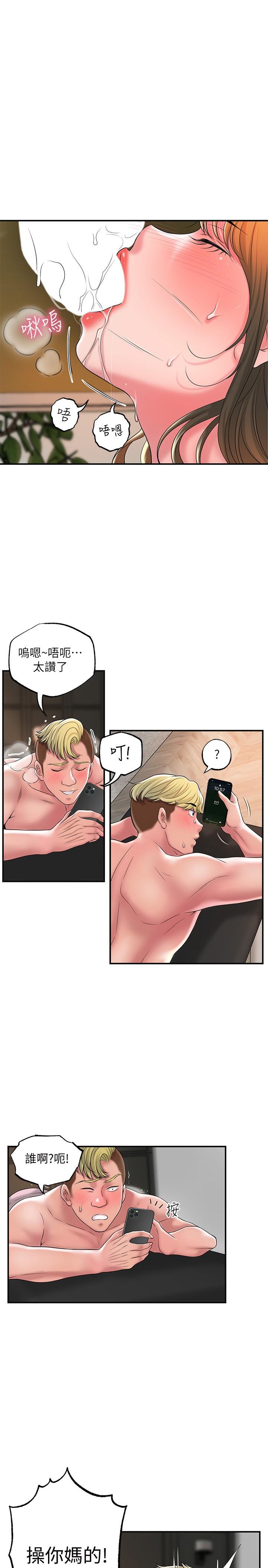 第26話-我需要男人的慰藉 - 第1.jpg页