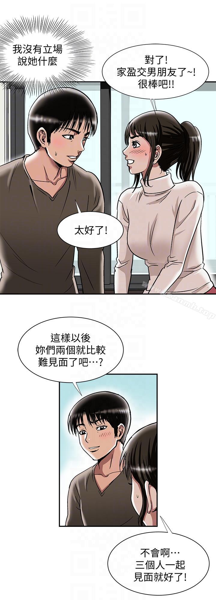 第24話-目擊老婆的外遇現場 - 第17.jpg页