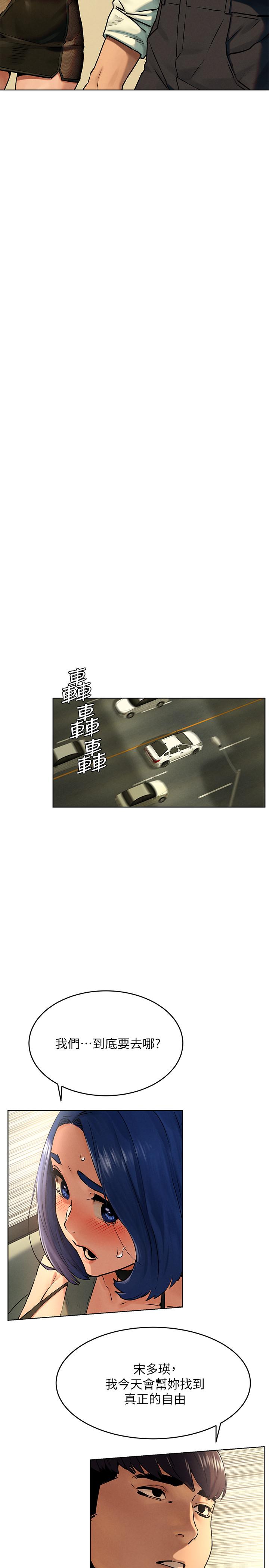 第122話-我今天要改造你，宋多瑛 - 第7.jpg页