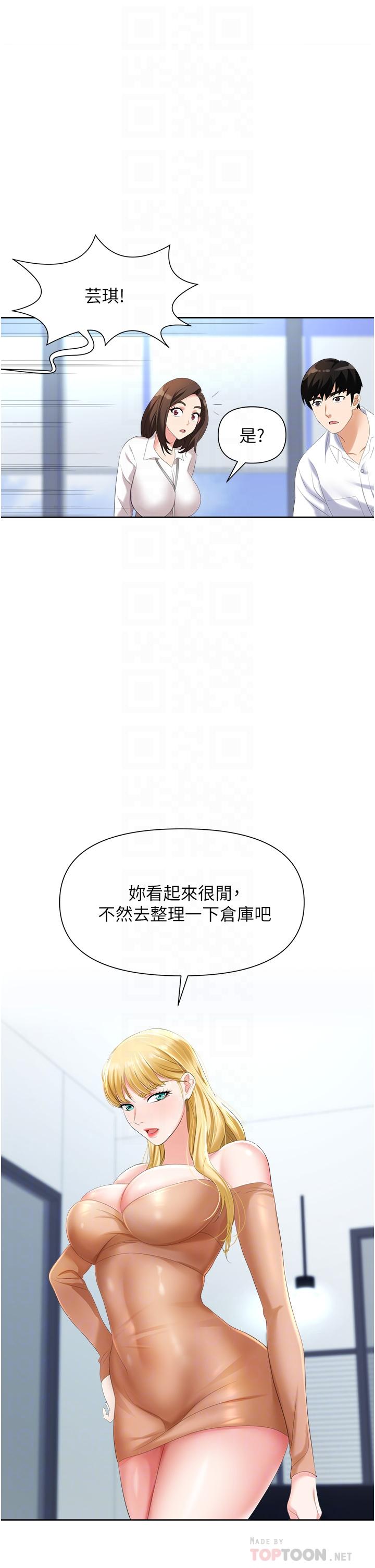 第3话-复仇反攻的开始 - 第14.jpg页