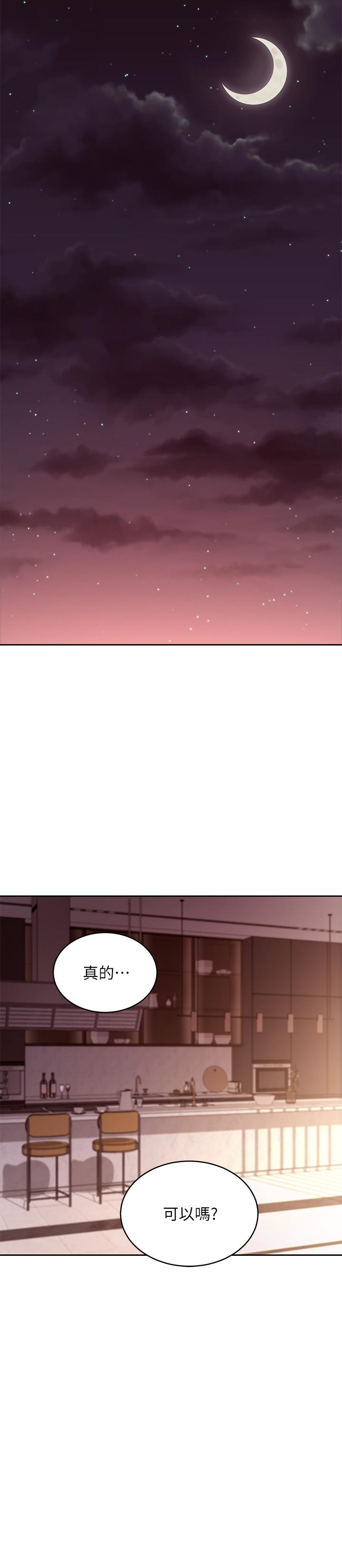 第84話-持續不斷的高潮 - 第20.jpg页