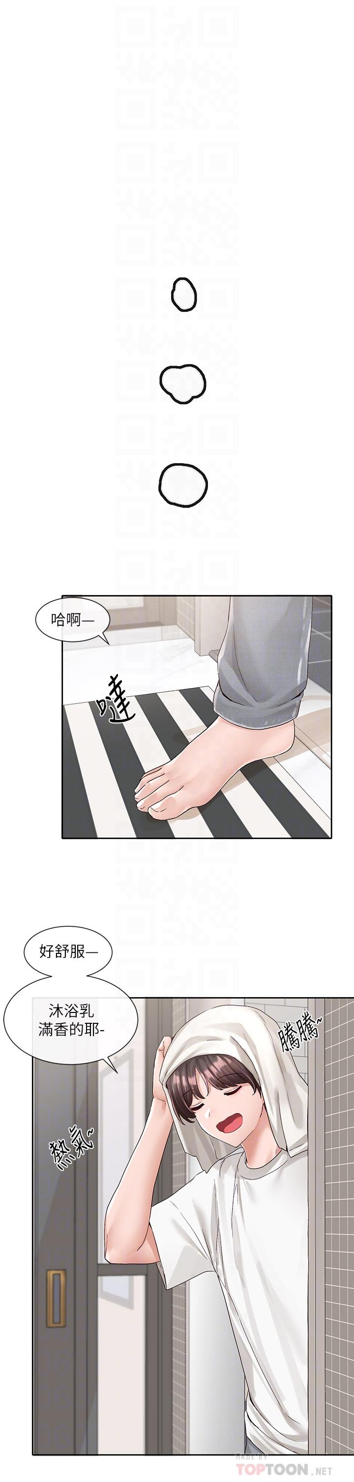 第96話-快點撲倒我 - 第8.jpg页