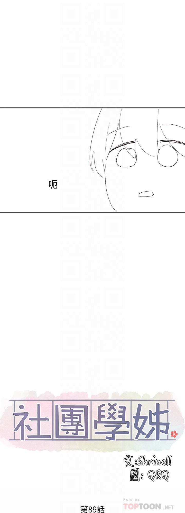 第89話-泳衣很辣哦 - 第4.jpg页