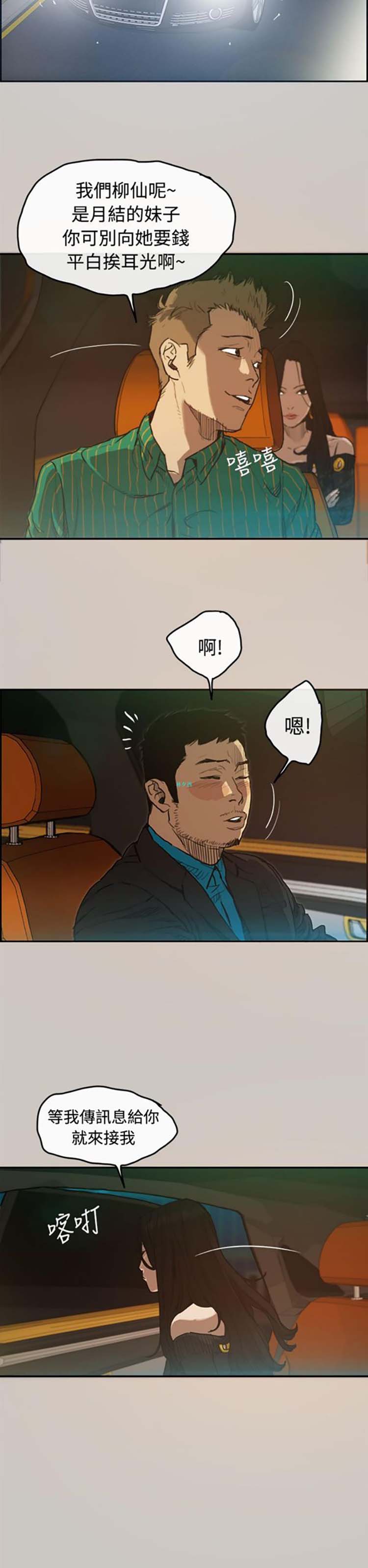 第 2 话 - 第15.jpg页