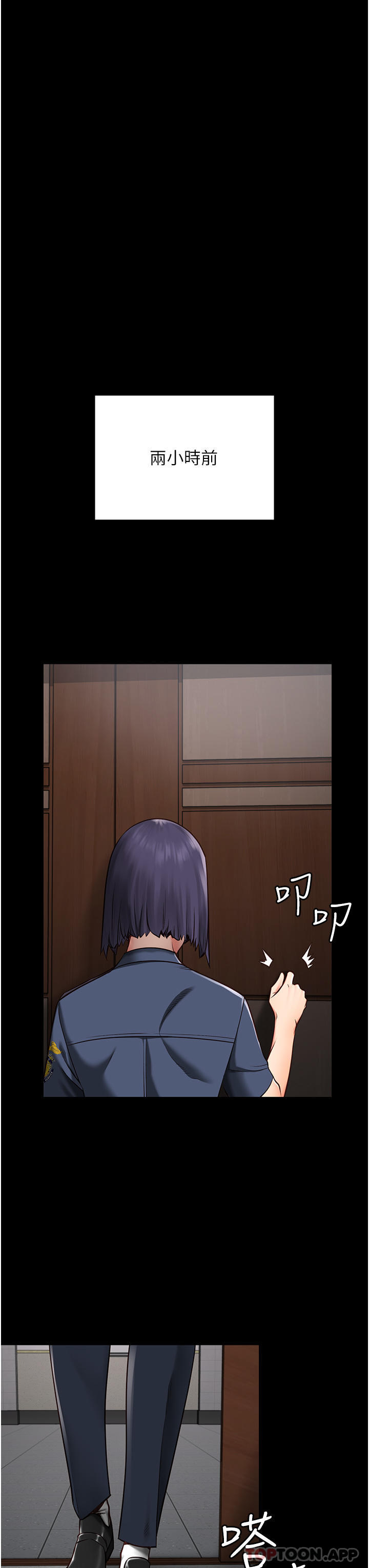 第3话-四处被盯上的猎物 - 第16.jpg页