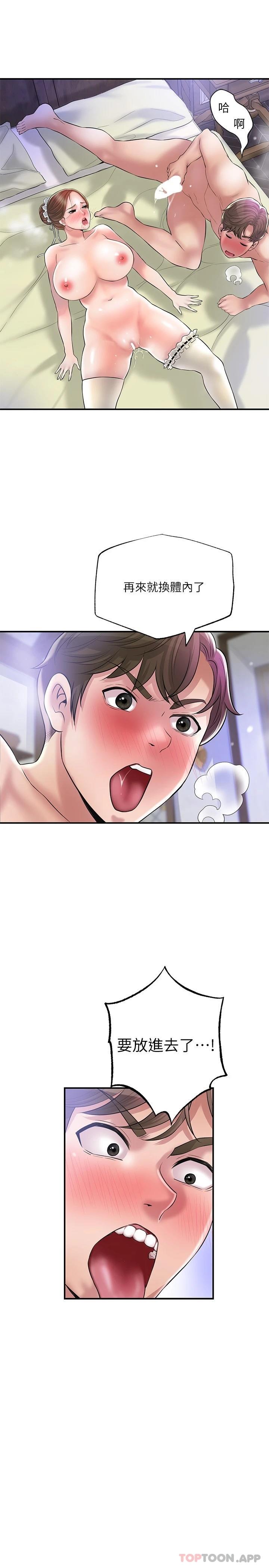 第77话-女婿房中的陌生女子呻吟 - 第18.jpg页