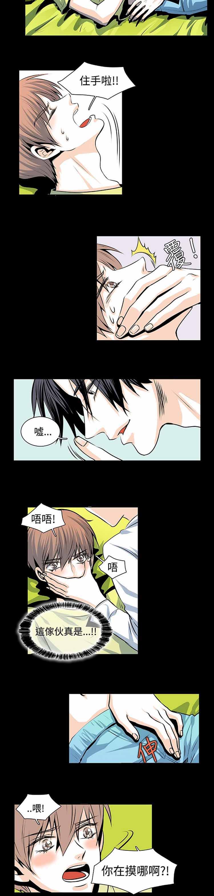 明智的生活（BL） 第 24 话 第2页
