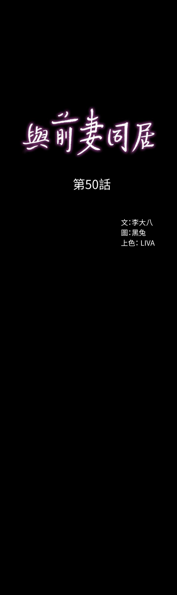 第50话 瑄薇鲜嫩多汁的蜜穴 - 第1.jpg页