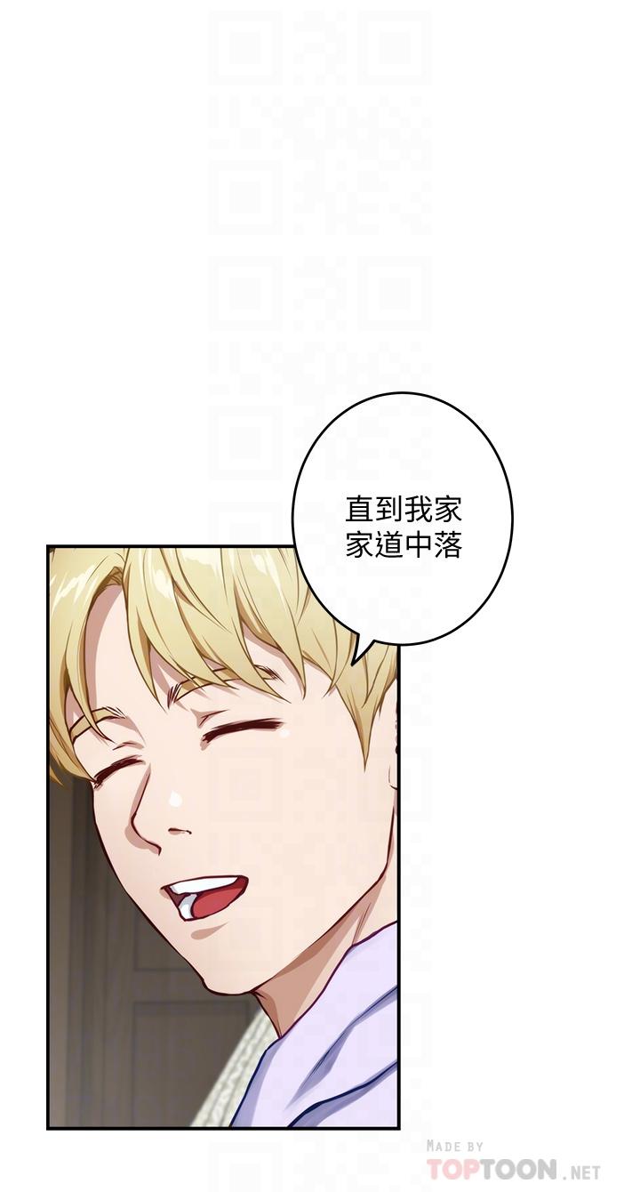 第8話-吸東西我蠻在行的 - 第12.jpg页