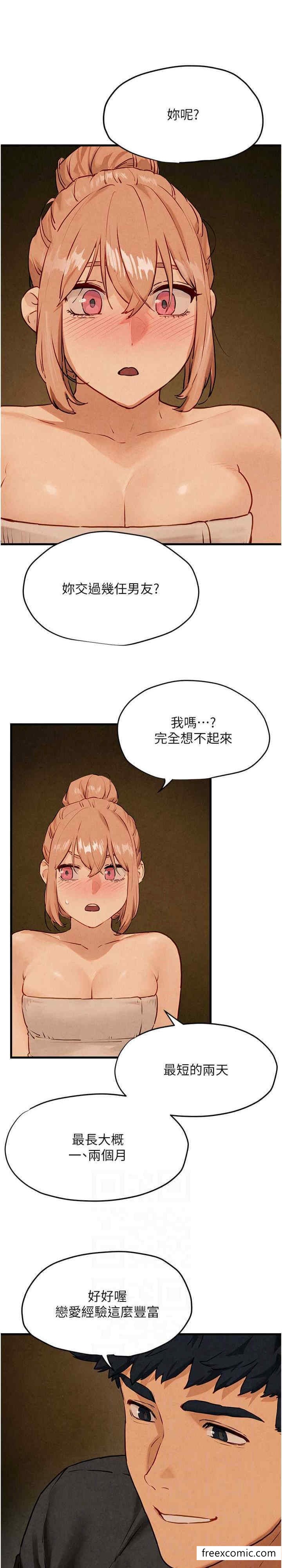 第13话-我帮妳洗澡 - 第17.jpg页