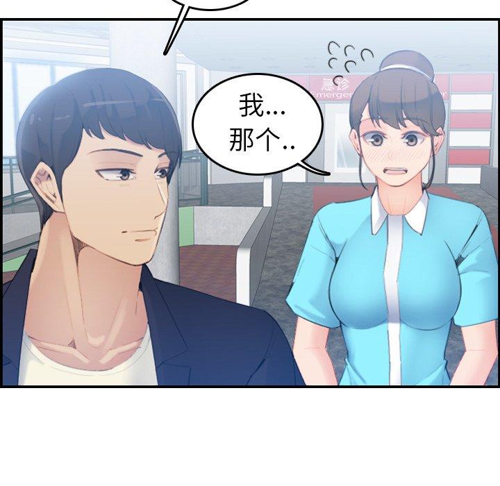 第22话 - 第77.jpg页