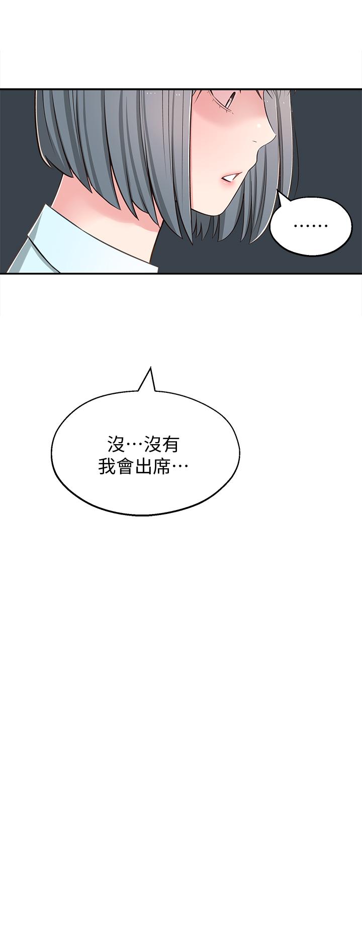 第8话-你竟然早就湿透了 - 第35.jpg页
