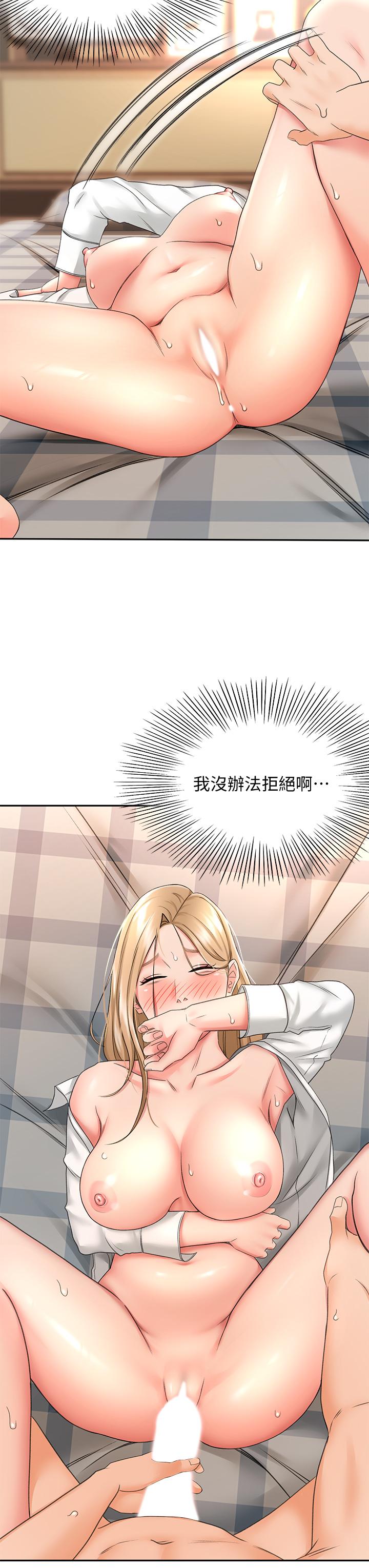 第17話-讓你見識我男人的威力 - 第15.jpg页