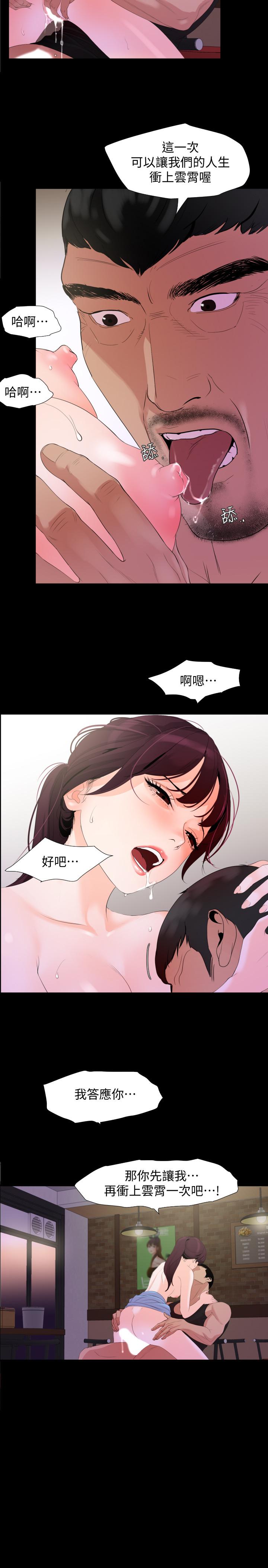 第3话-觊觎好货的人 - 第21.jpg页