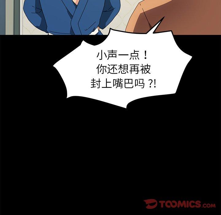 第68话 - 第39.jpg页