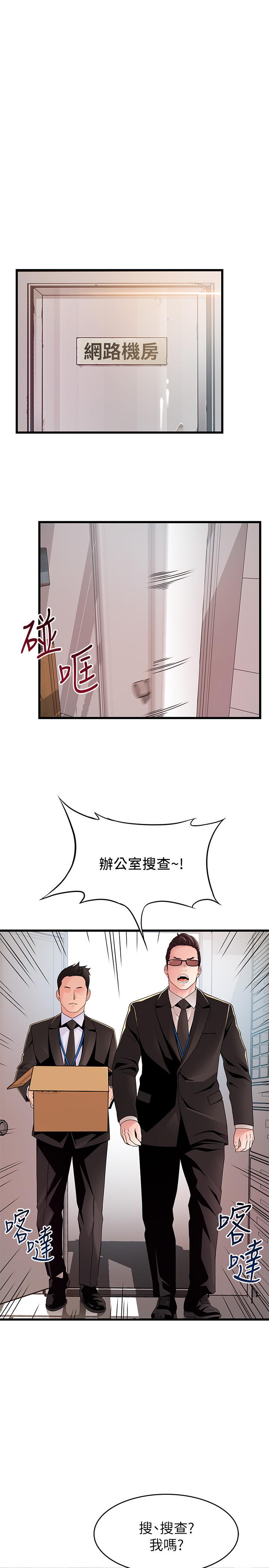 第91話-在東振辦公室找到了 - 第25.jpg页