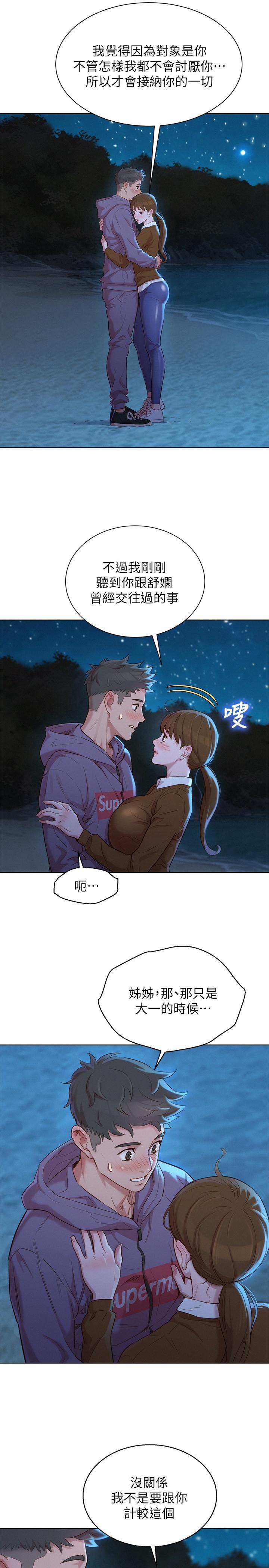 第103话-志豪的選擇 - 第24.jpg页