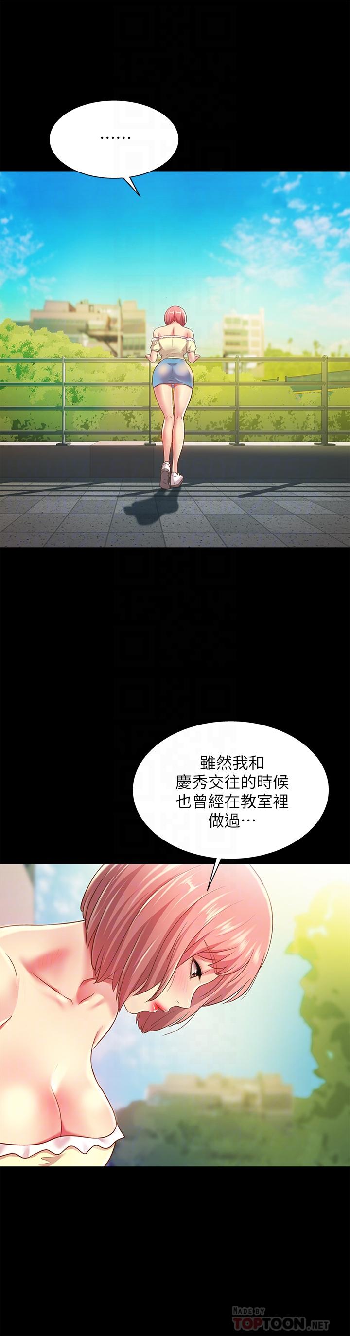 第85話-愛上野裸的恩泳 - 第4.jpg页
