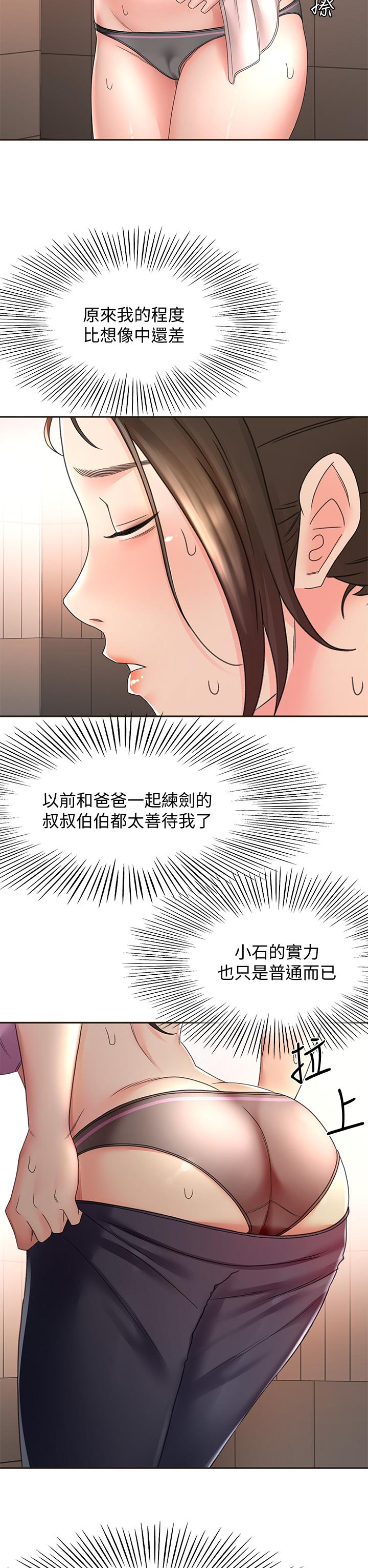 第34話-只准看我一個人 - 第3.jpg页