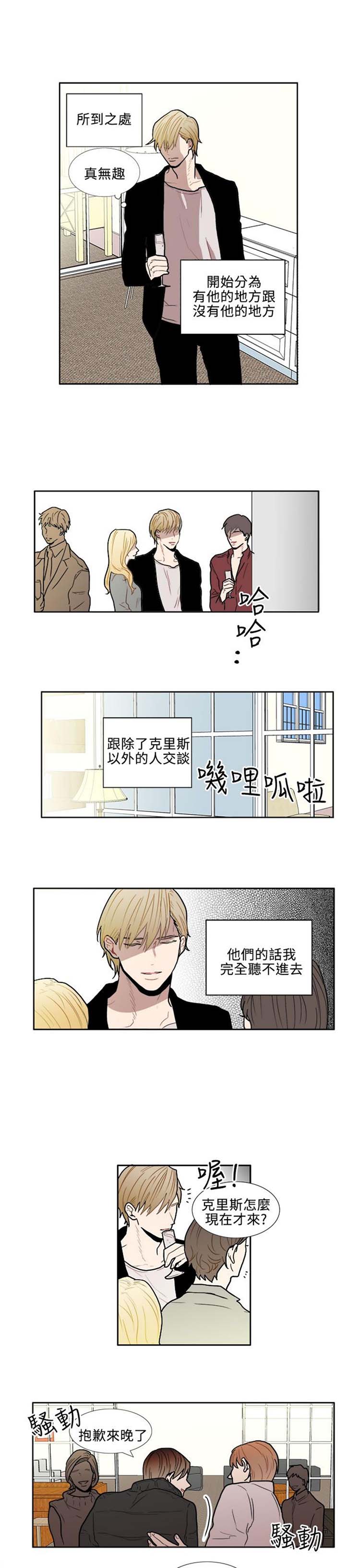 Casting Couch 第 3 话 第3页