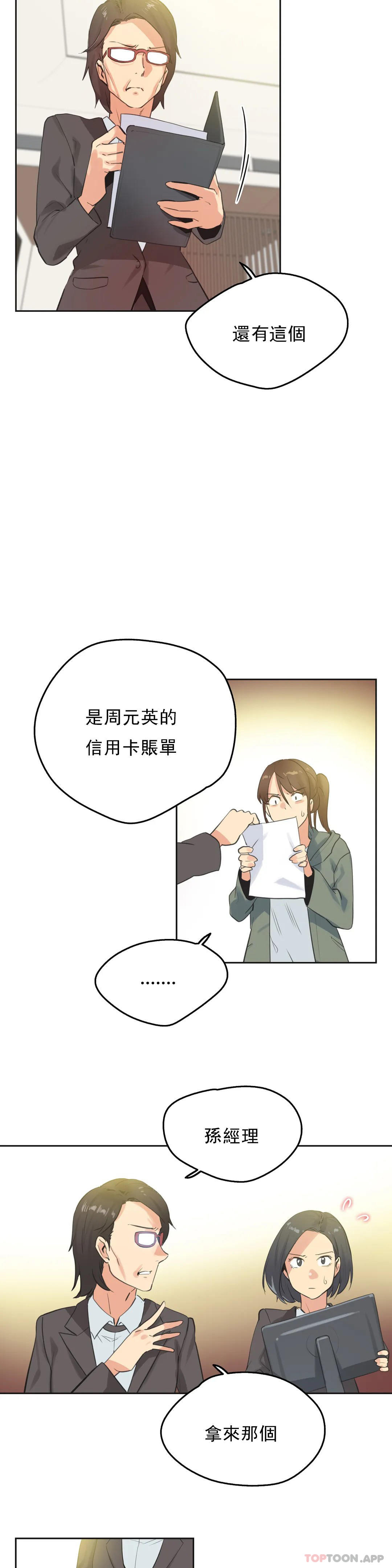 第64话 - 第8.jpg页