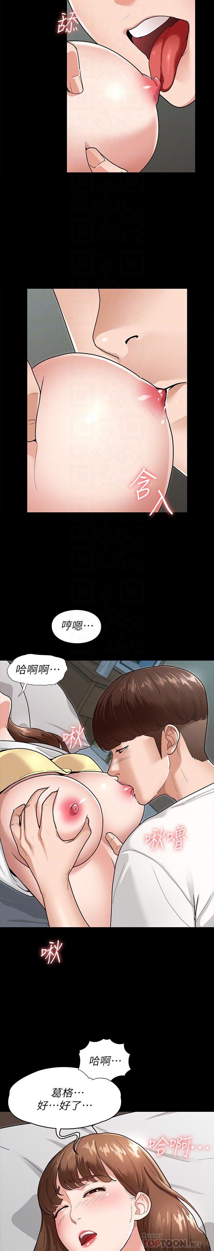 第4話-征服新對象的滋味 - 第18.jpg页