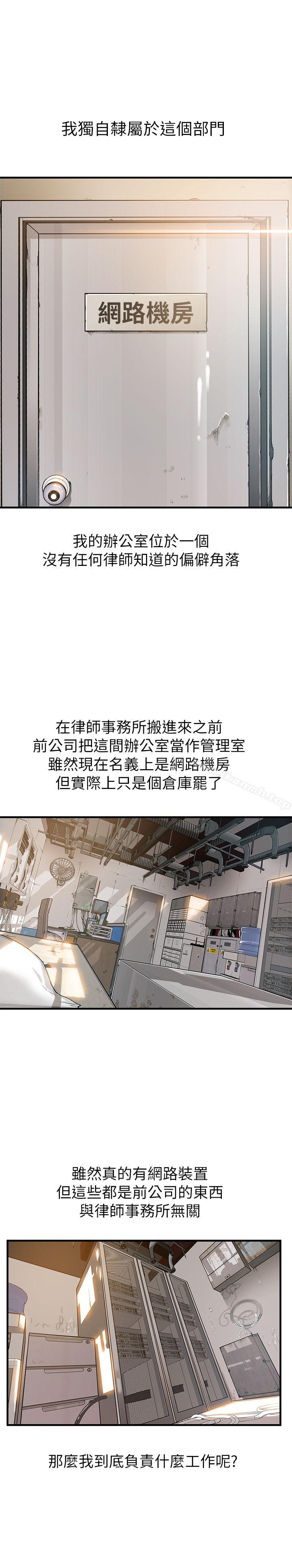 第1話 - 大魯蛇的生存之道 - 第18.jpg页