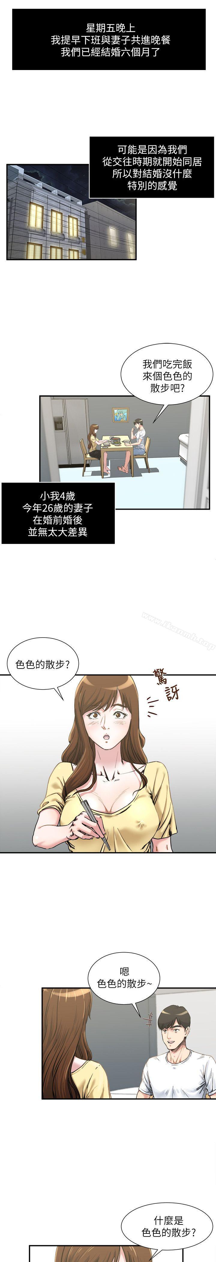 第1話-與妻子的第一次戶外裸露 - 第2.jpg页