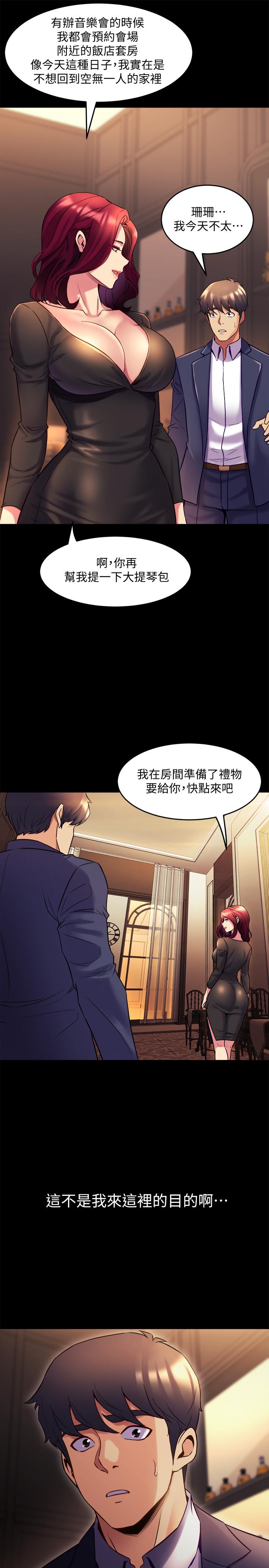 第16话-变态心理治疗师 - 第33.jpg页