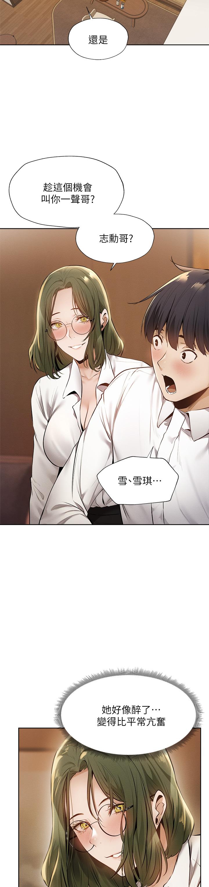 第58話-她主動貼過來的唇 - 第13.jpg页