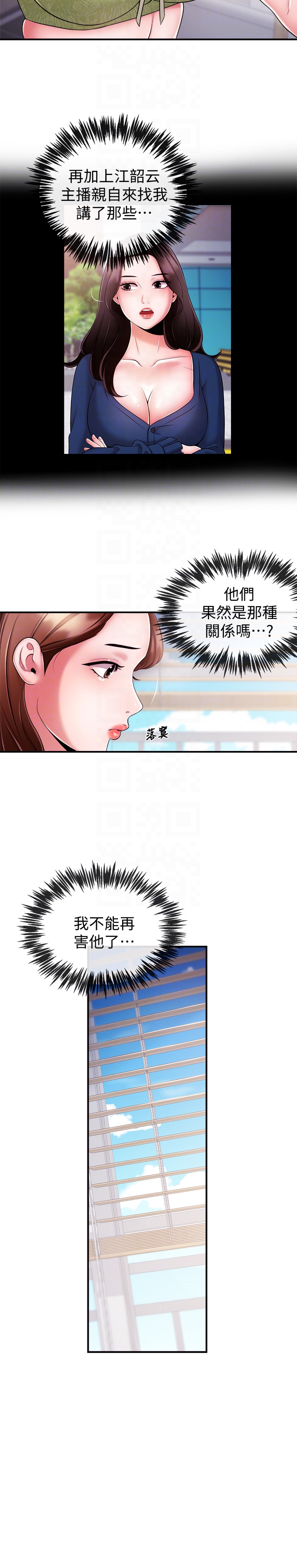 第7話-感受到你對我的愛 - 第11.jpg页