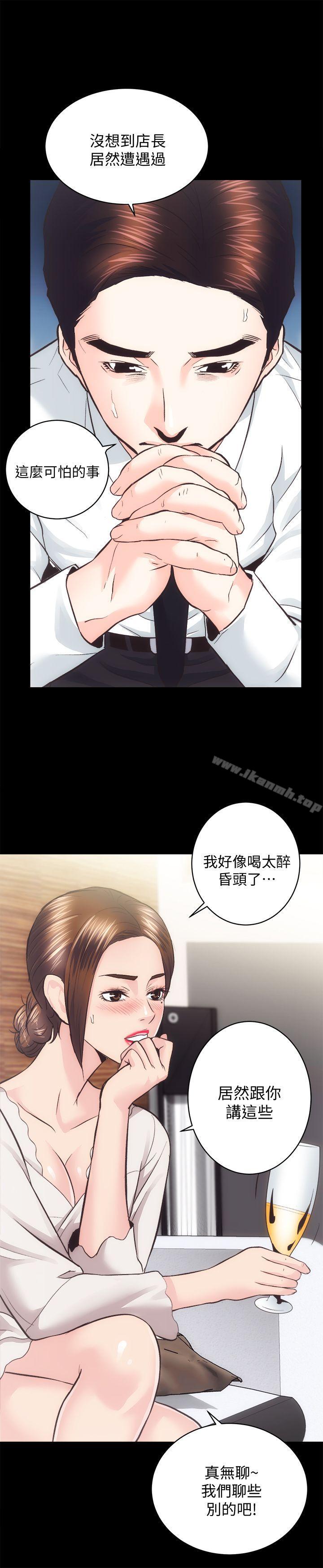 第27话-秀娴姐妹的过去 - 第25.jpg页