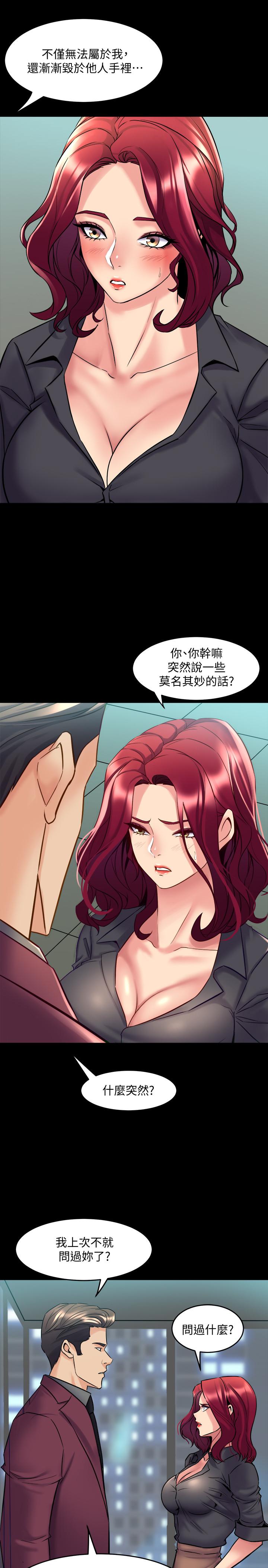 第53话 喷涌在珊珊的体内深处 - 第3.jpg页