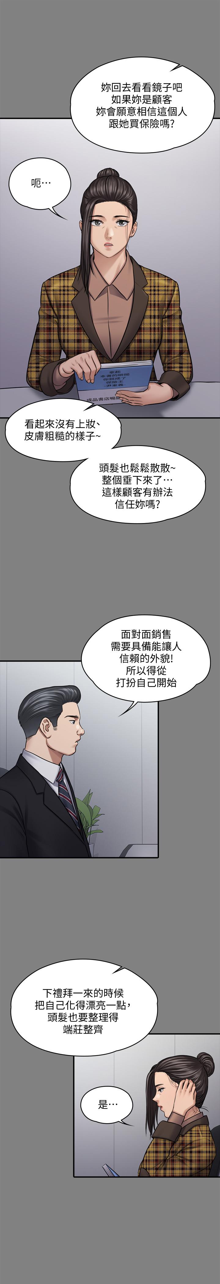 第125話-達莉房間的入侵者 - 第23.jpg页