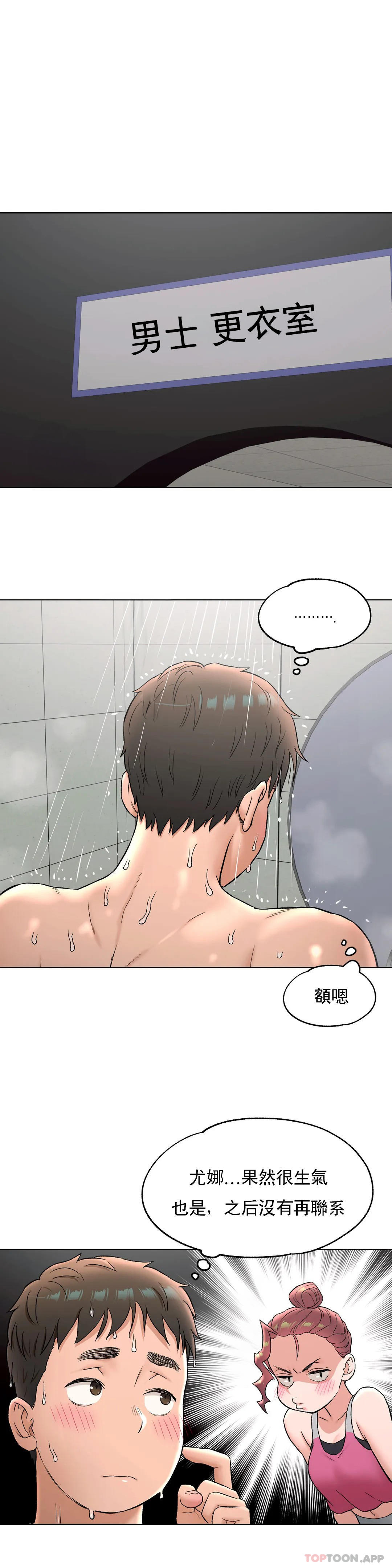 第76话 - 第23.jpg页