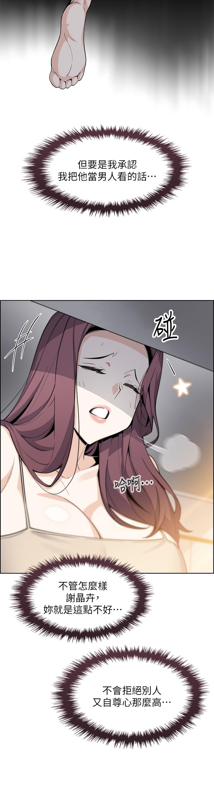 第22話-讓老闆娘體驗絕頂高潮 - 第36.jpg页